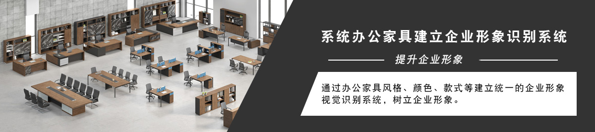 立捷办公家具类别展示