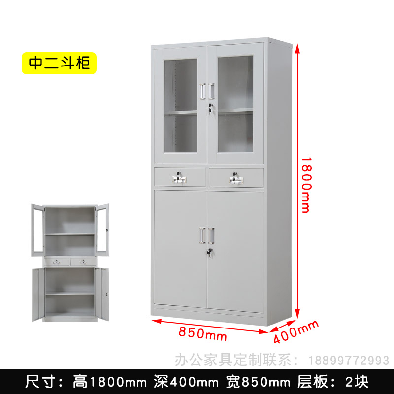 钢制文件柜中二斗柜