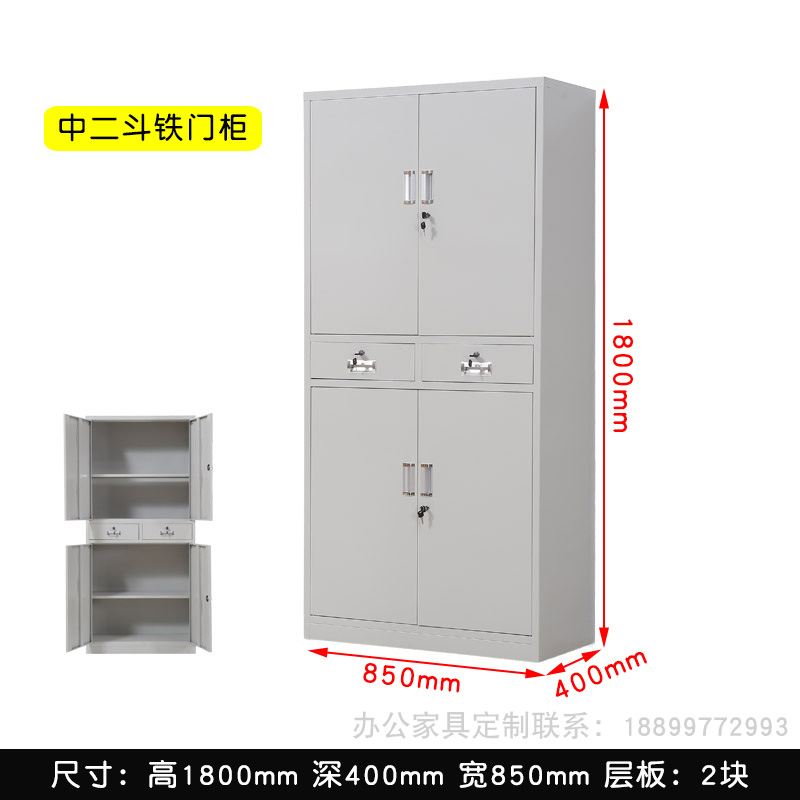 钢制文件柜