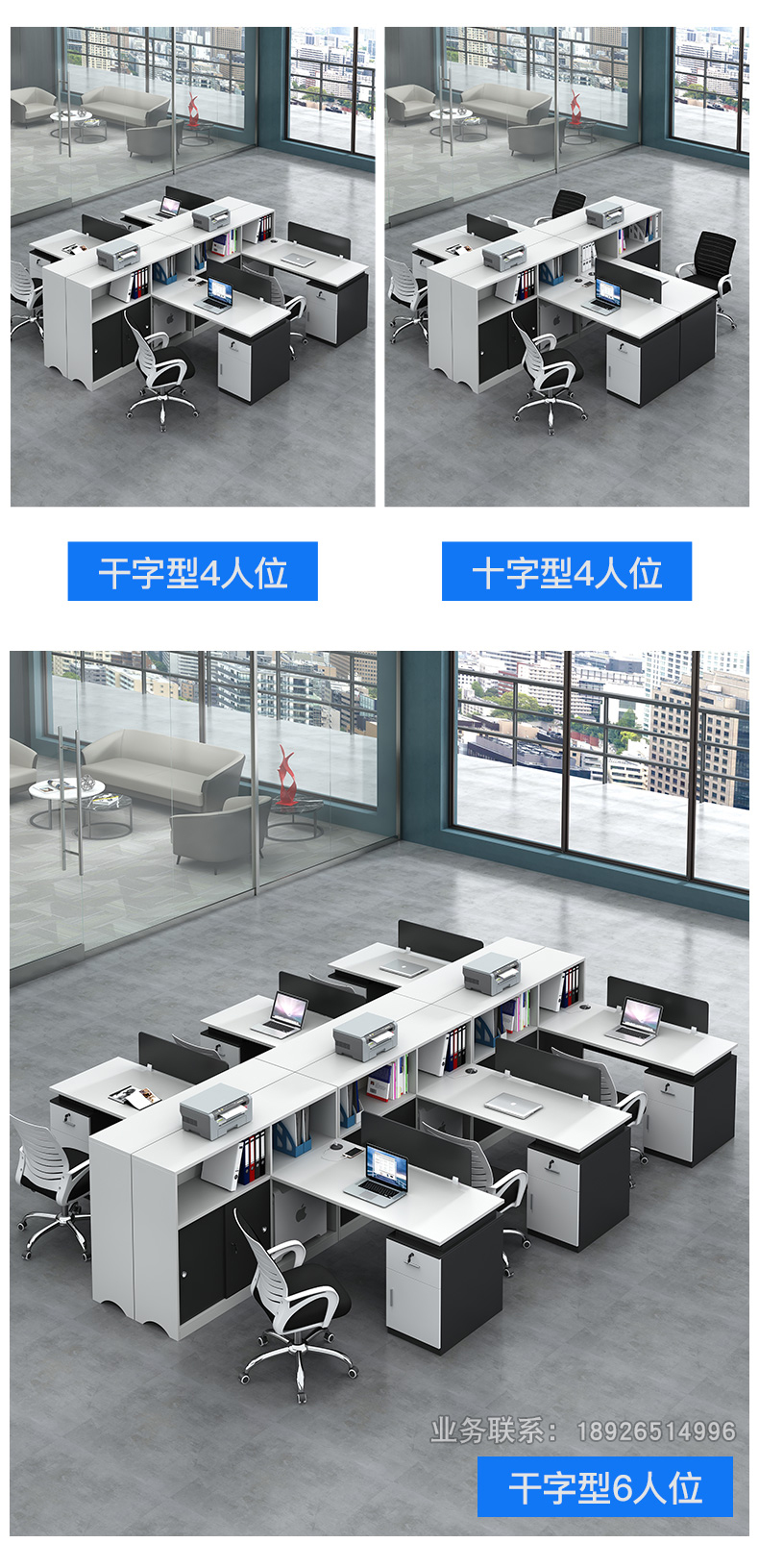 职员办公桌